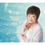 大橋一枝 / 歌あればこそ  〔CD Maxi〕