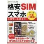  Zero из впервые . дешевый SIM &amp; смартфон Smart гид / ссылка выше (книга@)