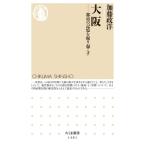  Osaka город. память ... просыпаться Chikuma новая книга / Kato ..( новая книга )