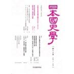  Япония страна история . no. 13 номер / Япония страна история ..(книга@)