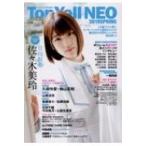Top Yell NEO 2019 SPRING / Top Yell 編集部  〔本〕
