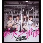 LADYBABY / 破天ニ雷鳴 【Type-A】  〔CD Maxi〕
