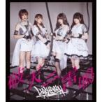 LADYBABY / 破天ニ雷鳴 【Type-C】  〔CD Maxi〕