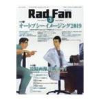Rad Fan 2019 March / 書籍  〔全集・双書〕