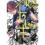 Yahoo! Yahoo!ショッピング(ヤフー ショッピング)バトゥーキ 3 ヤングジャンプコミックス / 迫稔雄 サコトシオ  〔コミック〕