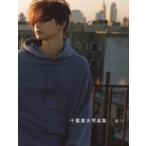 千葉雄大 写真集 『彩り』 / 千葉雄大