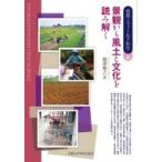  городской пейзаж из способ земля . культура . считывание .. информация . поле наука /....( полное собрание сочинений *. документ )