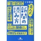 . человек тип газета. считывание person Gentosha библиотека / маленький олень остров ( библиотека )