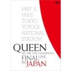 Queen クイーン / WE ARE THE CHAMPIONS FINAL LIVE IN JAPAN (DVD)  〔DVD〕