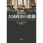  большой страна политика. ../ John *j* mia автомобиль ima-(книга@)