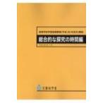  старшая средняя школа учеба руководство точка описание обобщенный .... час сборник / документ часть наука .(книга@)