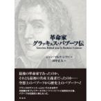  переворот дом glakyus* Bab -f./ Jean = марок *siapa(книга@)