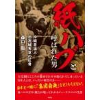  бумага ступица . называется . мужчина Okinawa . теория человек . Miyagi превосходящий смысл. ../ лес ..(книга@)