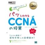  иллюстрация . аккуратный!pa. понимать CCNA. . индустрия EXAMPRESS /....(книга@)