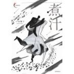 .. новый . танка серии / Toda ..(книга@)