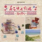  музыкальная шкатулка / музыкальная шкатулка selection прекрасный . музыкальная шкатулка ~ звук ...~ записано в Японии (CD)