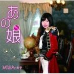 MISA (�̗w��) / ���̖� / ���l�`onjin / ������ω���  �kCD Maxi�l