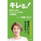  порванный .!. наука из видел [ механизм ][ на место закон ][ практическое применение .] Shogakukan Inc. новая книга / средний . доверие .( новая книга )