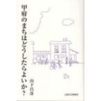  Koufu. ... .. как только сделать хороший .? / гора внизу ..(книга@)