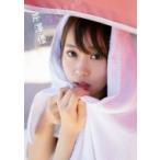 芹澤優写真集 「すきぴ」 / 芹澤優 〔本〕 芹澤優写真集 「すきぴ」 / 芹澤優 〔本〕
