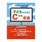  ребенок поэтому. C++ язык программирование впервые. ... книга с картинками / John *C* Van ten*hyu-veru( книга с картинками )