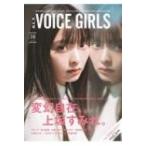B.L.T VOICE GIRLS  Vol.38 B.L.T. MOOK / B.L.T.編集部 (東京ニュース通信社)  〔ムック〕