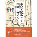 ... считывание .. регион дизайн стандартный. ... точка зрения * пользуясь person / гора ..(книга@)