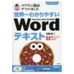  мир один .. задний ..Word текст Word 2019 / 2016 / 2013 соответствует версия bete Ran ... создание сделал / Sato .(OA instrument 