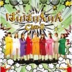 Chu-Z / ばりばりんりん 【Type-D】  〔CD Maxi〕