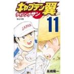  Captain Tsubasa Rising солнечный 11 Jump комиксы / высота .. один taka - использование ichi( комикс )