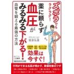  лекарство .... кровяное давление . очень быстро внизу ..!zbola тоже удобно!.. сырой ... библиотека / доска .. -слойный ( библиотека )