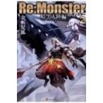 Re: Monster暗黒大陸編 2 /