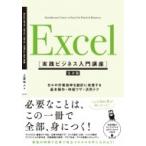 Excel практика бизнес введение курс совершенно версия ежедневно. работа эффективность .... улучшение делать, основы функционирование + час короткий wa The + практическое применение tech / земля магазин мир человек 