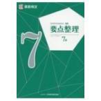  практическое использование математика . талант сертификация главное регулировка арифметика сертификация 7 класс / день количество . сертификация ассоциация (книга@)