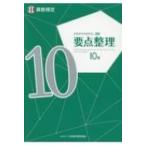  практическое использование математика . талант сертификация главное регулировка арифметика сертификация 10 класс / день количество . сертификация ассоциация (книга@)