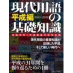  на данный момент замена язык. основа знания эпоха Heisei сборник / свободный страна . фирма ( Mucc )