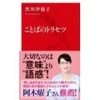  слово. to lycee twin National новая книга / Kurokawa . гарантия .( новая книга )