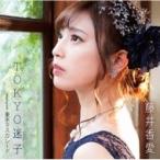 藤井香愛 / TOKYO迷子 / 東京マスカレード  〔CD Maxi〕