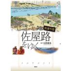  улица дорога сейчас прошлое . магазин .... Tokai. улица дорога 2.BOOKS / камень рисовое поле ..(книга@)