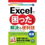 Excel.... время. тщательно отобранный . решение &amp; удобный .Excel 2019 / 2016 / 2013 соответствует версия сейчас сразу можно использовать простой mini / технология критика фирма редактирование 