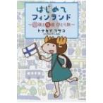  впервые . Финляндия Byakuya . высшее ночь ..../ северный олень fsako(книга@)