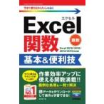 Excel. число основы &amp; удобный .Excel 2019 / 2016 / 2013 / 2010 соответствует версия сейчас сразу можно использовать простой mini / день цветок ..(книга@)