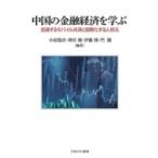 未来貿易予測書