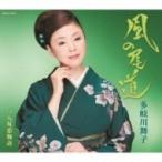 多岐川舞子 タキガワマイコ / 風の尾道  〔CD Maxi〕