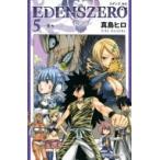 Yahoo! Yahoo!ショッピング(ヤフー ショッピング)EDENS ZERO 5 週刊少年マガジンKC / 真島ヒロ マシマヒロ  〔コミック〕