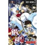 銀魂 第77巻 （ジャンプコミックス） 空知英秋／著 集英社 ジャンプ