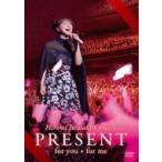 岩崎宏美 イワサキヒロミ / Hiromi Iwasaki Concert PRESENT for you*for me  〔DVD〕