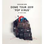 星野 源 / DOME TOUR “POP VIRUS” at TOKYO DOME (2BD)  〔BLU-RAY DISC〕