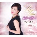 リン・ユミ / もう一度…  〔CD Maxi〕