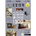 SUUMO注文住宅 みやぎで建てる 2019年 8月号 / SUUMO注文住宅 みやぎで建てる編集部  〔雑誌〕